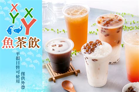 Xyxy魚茶飲超值優惠方案 Gomaji 懂生活的好麻吉