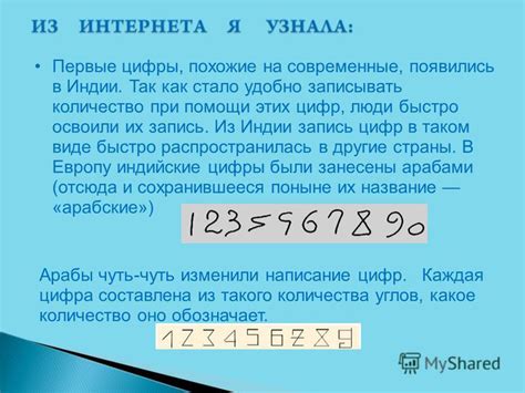 Презентация на тему: "Манушина Настя с родителями МКОУ СОШ ...