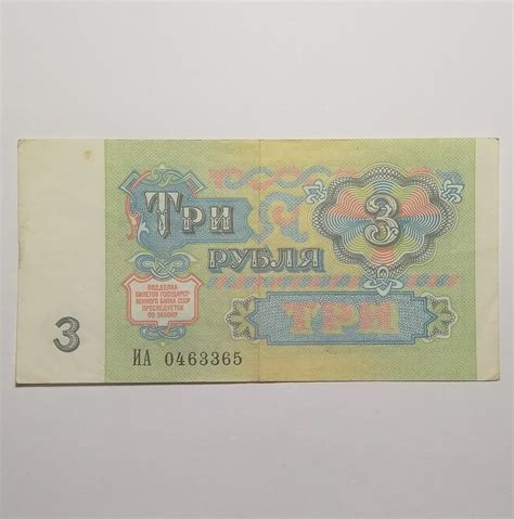 Купить монету 3 рубля 1991 г - с доставкой по России
