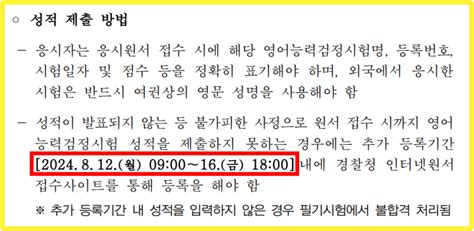 경찰공무원 공고 발표 사이버경찰청 인터넷원서접수 24년 2차 경찰 채용 네이버 블로그