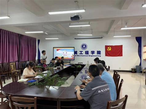 【党建动态】机电工程学院教师第二党支部党风廉政建设党课学习会 欢迎访问机电工程学院