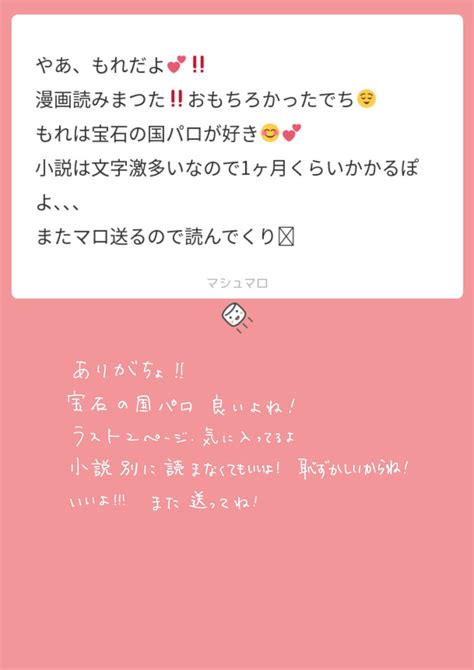 瀬ノ衛門 On Twitter まろありがとうございます😭 2枚目は友だちのなので決してコミュ障が要らん方に爆発したのではないです。すみません。