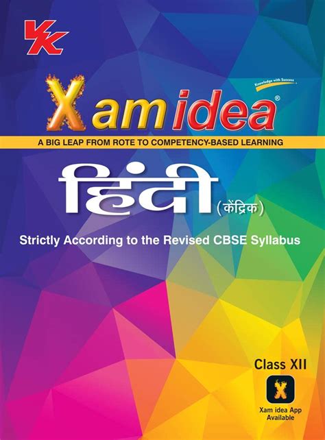 Buy Xam Idea Hindi Core Book Class 12 CBSE Board Chapterwise