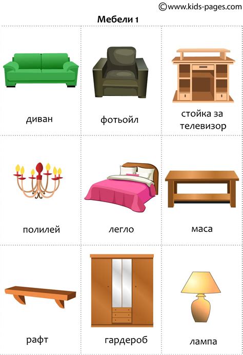 Карточки с мебелью для детей распечатать - фото