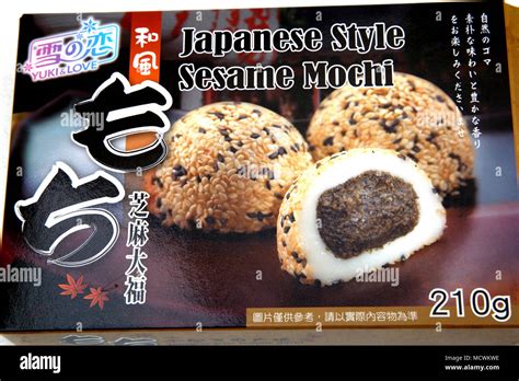 Box Of Japanese Style Sesame Mochi Stock Photo Alamy