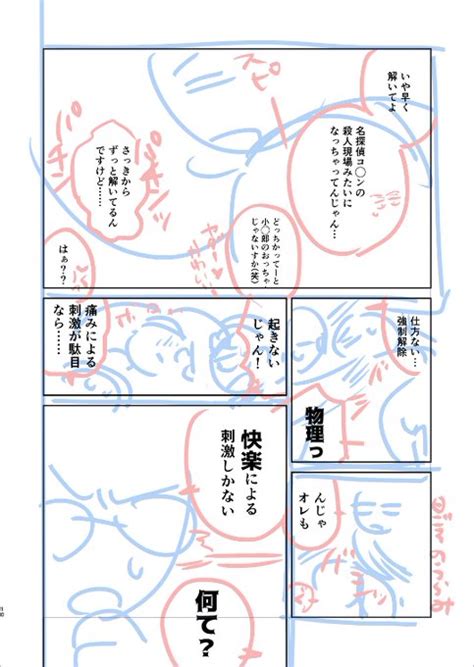 ひっっっっっっっっっっっっっっっっっっっっっさしぶりにすいみんかん流三原 📕通販中のありこ＠121 東1ア13a さんのマンガ