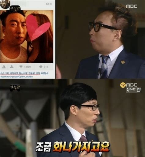 무한도전 유재석 박명수 아내 한수민 언급 방배동 불안젤리나 Jtbc 뉴스