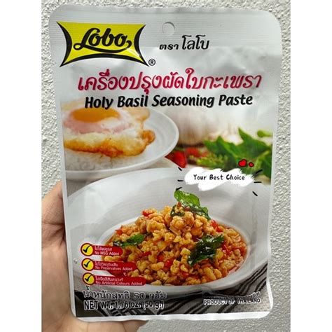 Thailand Lobo Holy Basil Seasoning Paste Shopee Malaysia