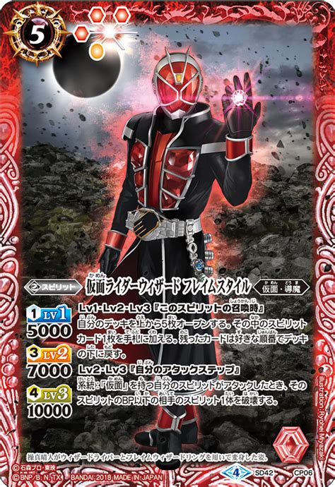 Kamen Rider Wizard Flame Style Battle Spirits Wiki Fandom