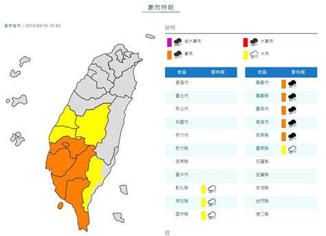 中南部9縣市豪大雨特報！高雄桃源、那瑪夏明停班停課 民視新聞網