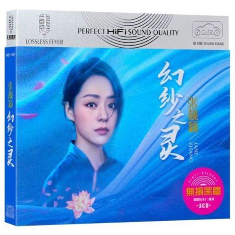 中国 歌手 ジェーン チャン Jane Zhang Cd 音楽 アルバムその他｜売買されたオークション情報、yahooの商品情報を