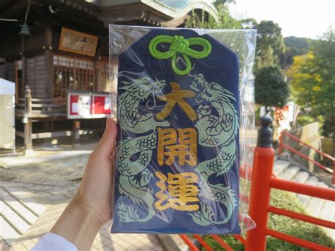 禰宜のひとり言～数量限定・大開運守！ 足立山妙見宮－御祖神社 北九州市の神前結婚式とお祓い