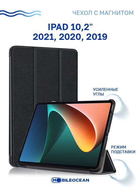 Чехол для iPad 2021 2020 2019 (10.2") с магнитом, черный / Айпад 2021 ...