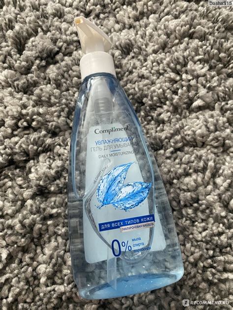 Гель для умывания Compliment Daily Moisturizing увлажняющий - «Гел для ...