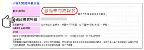 【圖解】112「四技申請」個別報名系統 大學考情 大學問 升大學 找大學問