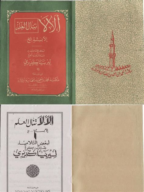 Kitab Alala Pegon Jawa Pdf