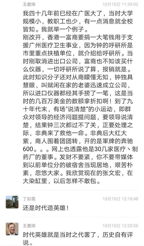 方舟子 On Twitter 敢揭共和国勋章获得者的老底，不怕被寻衅滋事？别以为在香港就安全了。