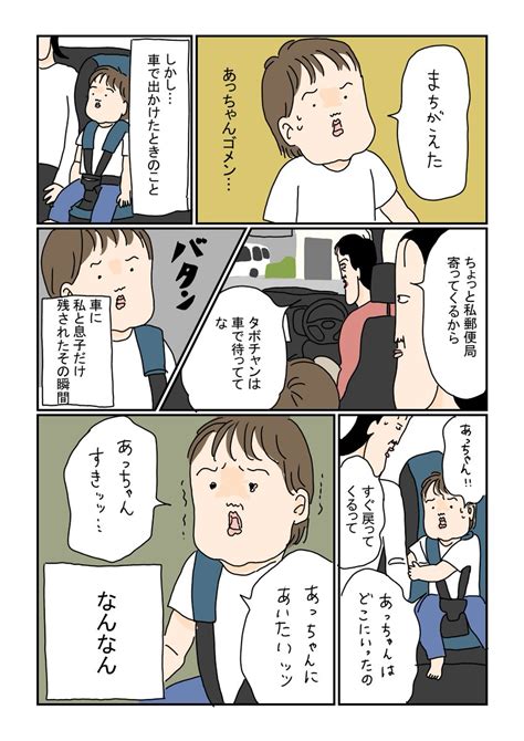 「第二子出産のための里帰り中の我が息子の様子 」ツボウチさんの漫画