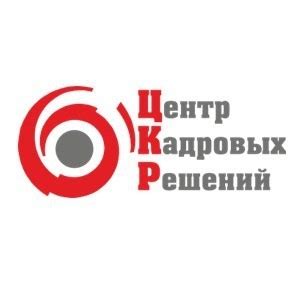 Центр Кадровых Решений