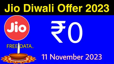 Jio Diwali Offer 2023 जय फर 0 Data ऑफर Jio New Offer YouTube