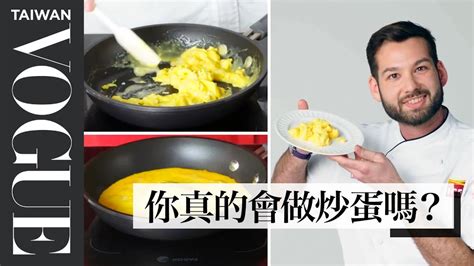 Watch 炒蛋新境界！廚師教你做出滑嫩美式炒蛋 50 People Try To Make Scrambled Eggs｜療癒廚房