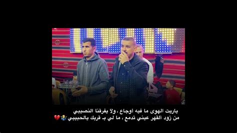 ياريت الهوى ما فيه اوجاع💔ولا يفرقنا النصيبي تيسيرابوسويرح Youtube