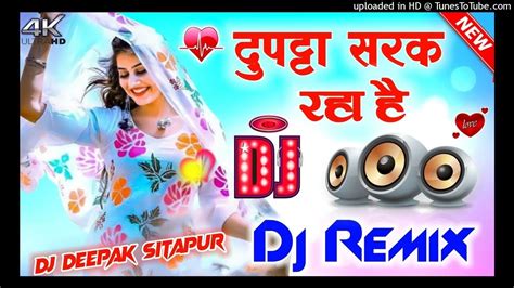 Dupatta Sarak Raha Hai Mera Dil Dhadak Raha Hai 💞 Dj Dance Remix Song Dj Sitapur Ada Youtube