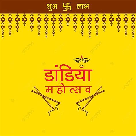 Navratri Utsav Greeting Card Festival Religious Beautiful Vector