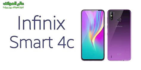 Infinix Smart C