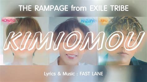 THE RAMPAGE From EXILE TRIBE KIMIOMOU KAN ROM TH Lyrics YouTube