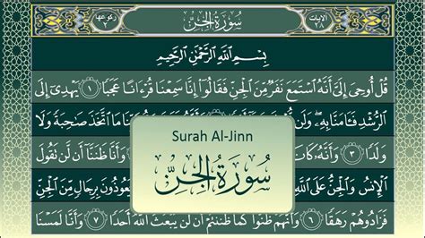 Surah Al Jinn Arabic Text Beautiful Recitation Iqraa