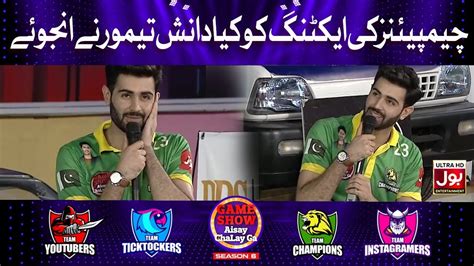 Champions Ki Acting Ko Kiya Danish Taimoor Ney Enjoy Game Show Aisay