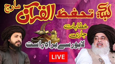 🔴 Live Allama Hafiz Saad Hussain Rizvi Labbaik Yaa Sahib Ul Quran