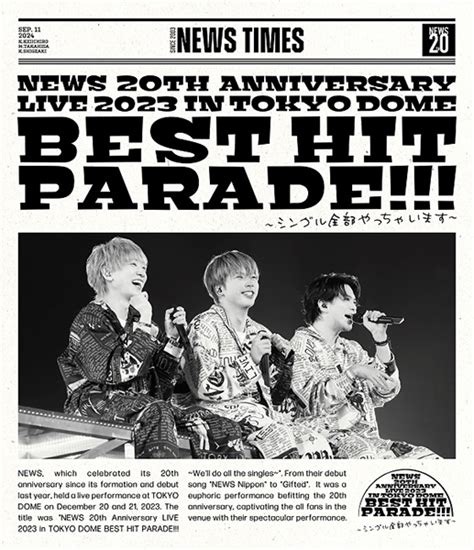 News ライブ ブルーレイ＆dvd『news 20th Anniversary Live 2023 In Tokyo Dome Best