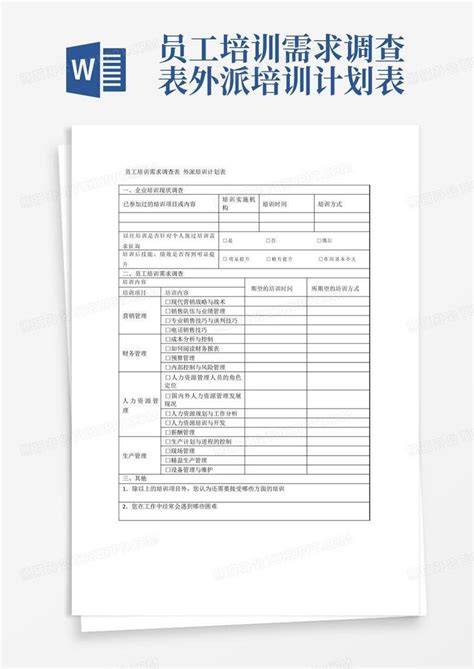 员工培训需求调查表外派培训计划表 Word模板下载编号lknjrmdr熊猫办公