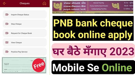 How To Punjab National Bank Cheque Book Apply Pnb One Checkbook