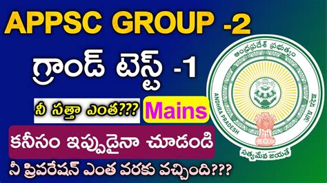 Appsc Group Mains Grand Test Free Competitive Support