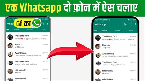 Ek Number Se Do Whatsapp Kaise Chalaye Ek Whatsapp Ko Phone Me