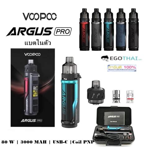 Argus Pro W Voopoo Egothai