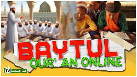 Baytul Quran Online Hoyga Barashada Quranka Ubadkaaga Waalid Bar