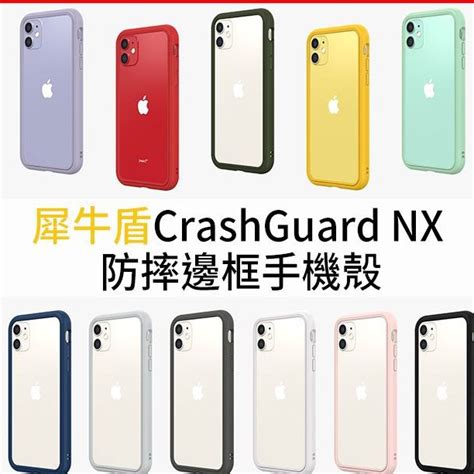 台灣現貨 犀牛盾 Iphone Se第2代87 Plus Crashguard Nx模組化防摔邊框手機殼 無背板 蝦皮購物