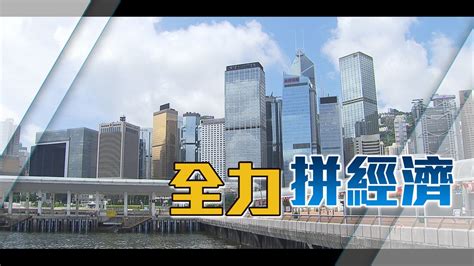 李家超將率團出席粵港合作聯席會議 稱餘下任期會全力拼經濟 無綫新聞tvb News