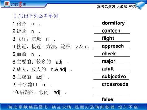 2011年高考英语第一轮专题复习 必修4 Unit 4word文档在线阅读与下载无忧文档