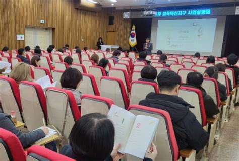 인천동부교육지원청 2024 동부교육혁신지구 사업 설명회 실시