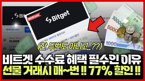 비트코인 필수 플랫폼 테더맥스 로 추천인 수수료 99 환급받기 Youtube