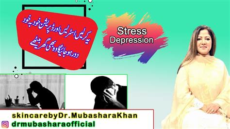 Stress Aur Depression Ka Ilajhow To Control Depression And Anxietydr