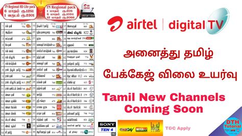 Airtel Dth Tamil All Package Price Increase New Tamil Channels Coming