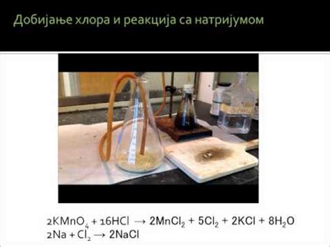 Халогени елементи и њихова једињења - YouTube