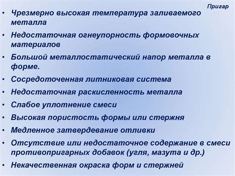 Дефекты поверхности - online presentation