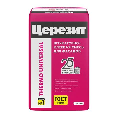 Смесь штукатурно-клеевая Церезит Thermo Universal для мин. ваты, 25 кг ...